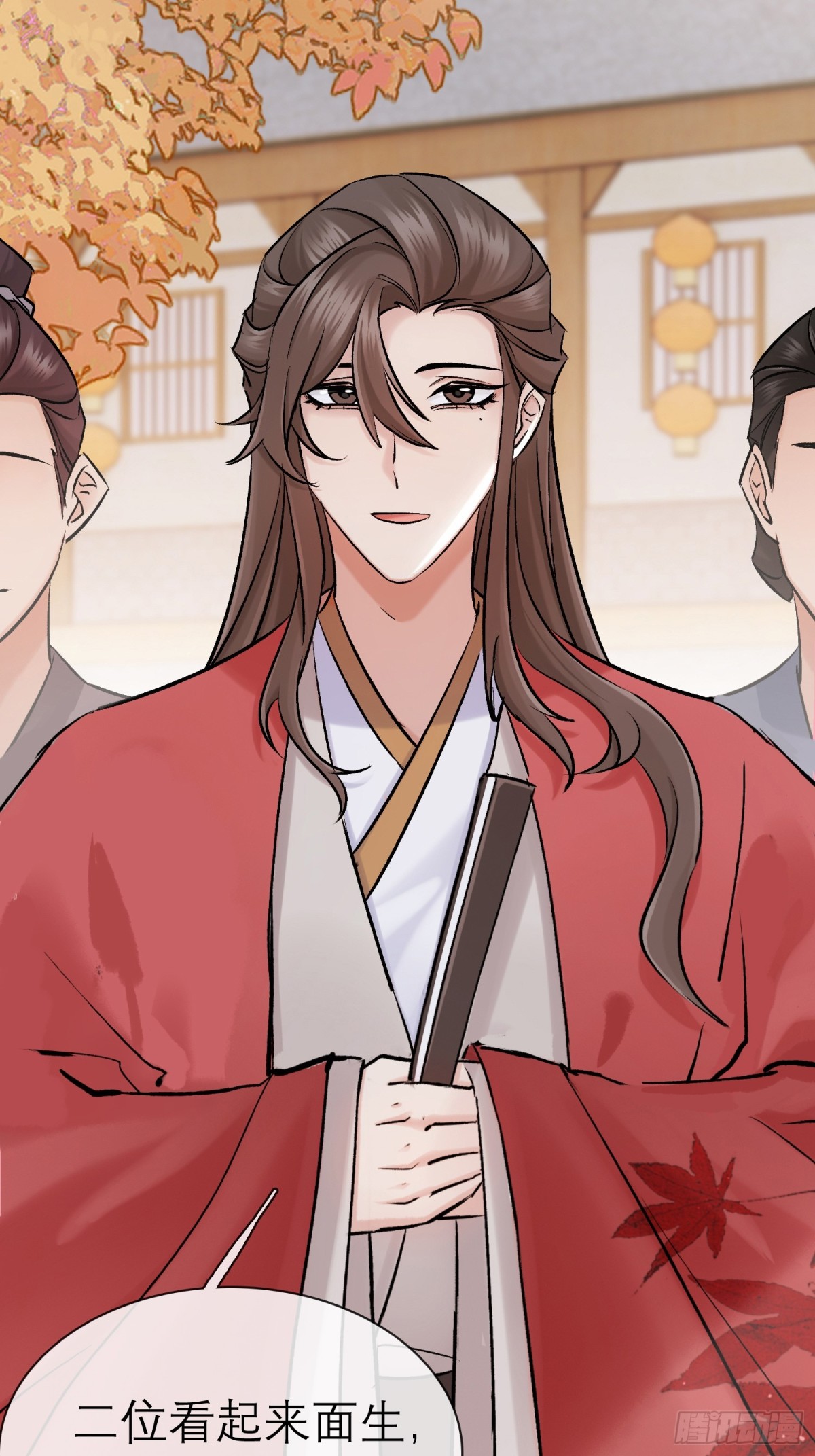 《旧雨作新欢》68 黎公子 第19页