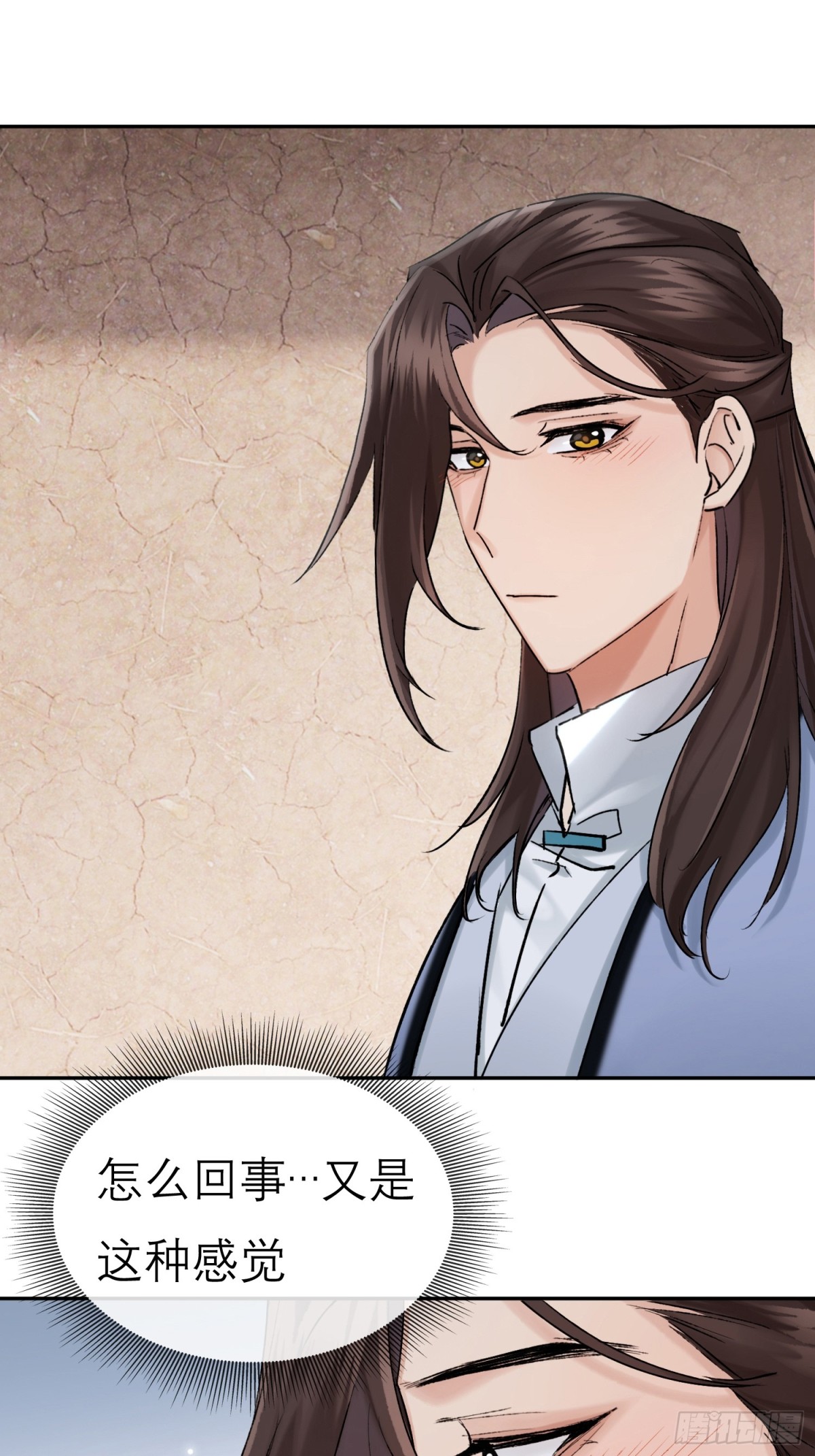 《旧雨作新欢》68 黎公子 第1页