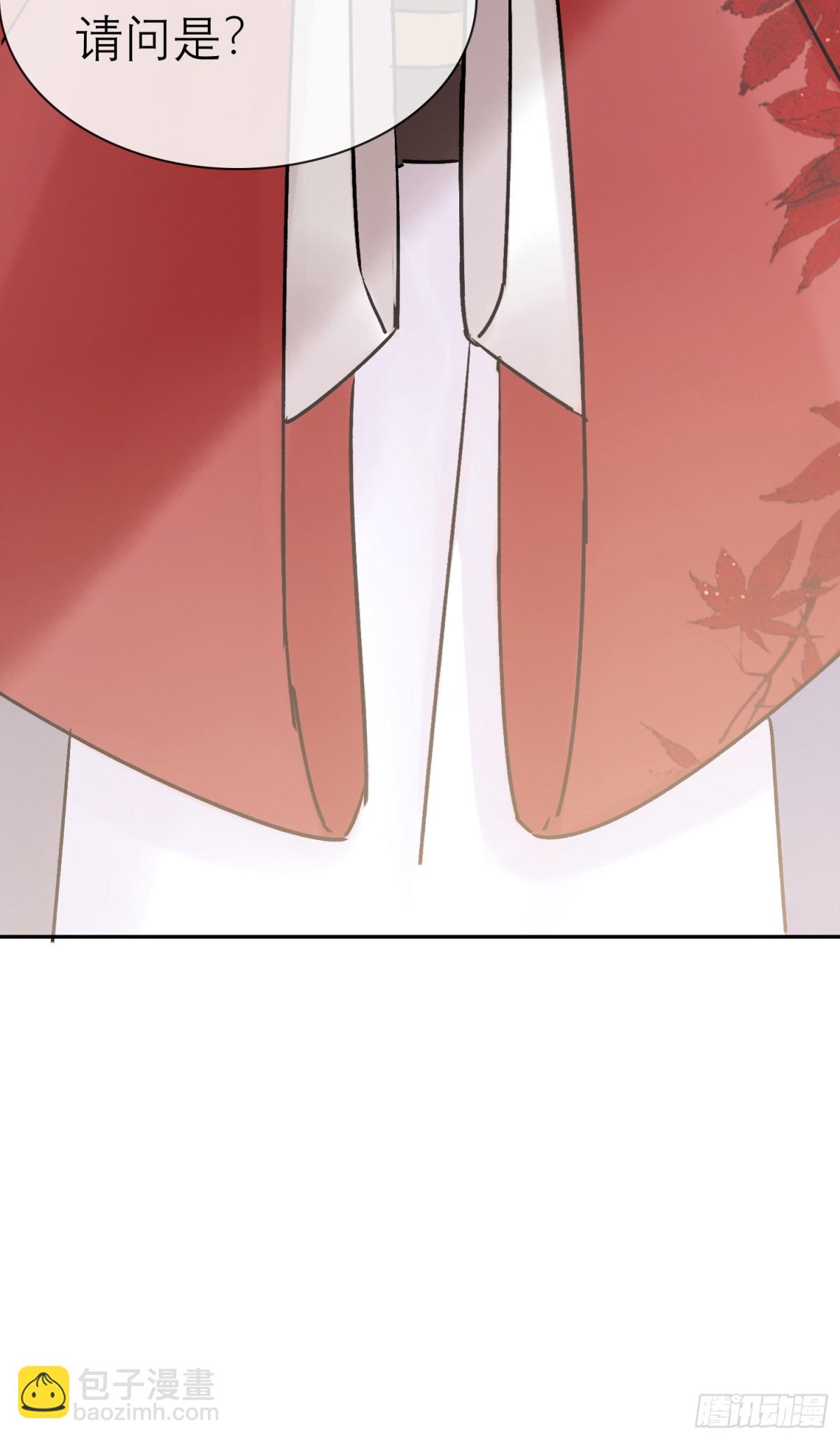 《旧雨作新欢》68 黎公子 第20页