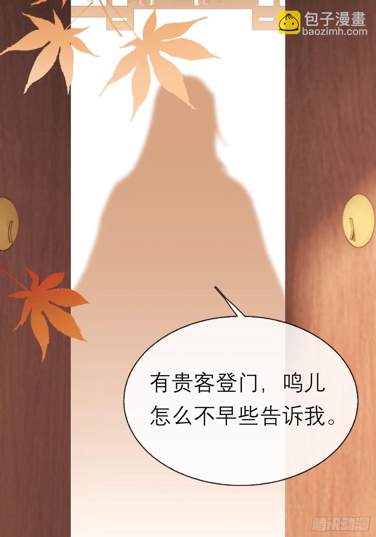 《旧雨作新欢》68 黎公子 第36页