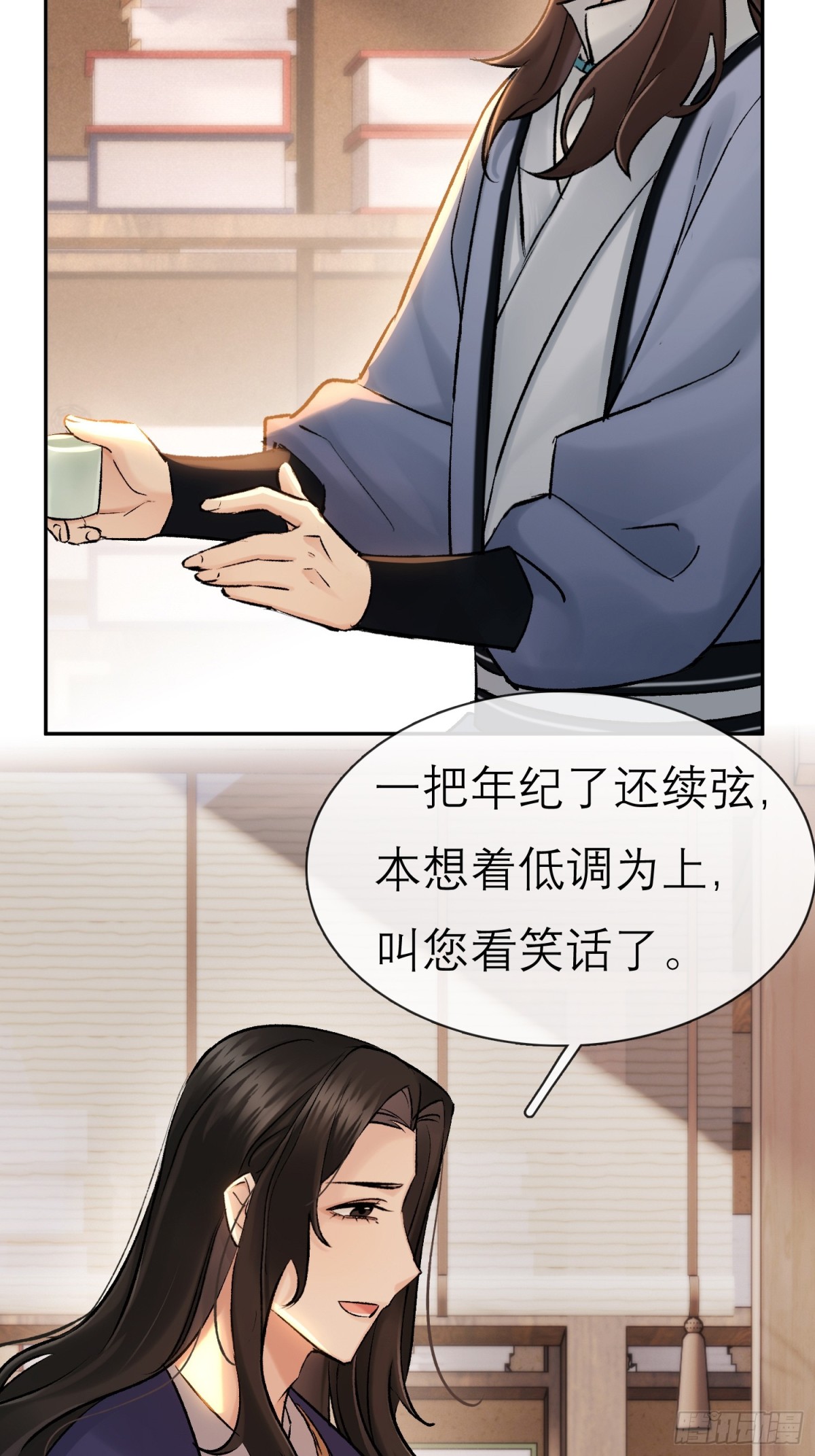《旧雨作新欢》69 喜上加喜 第21页