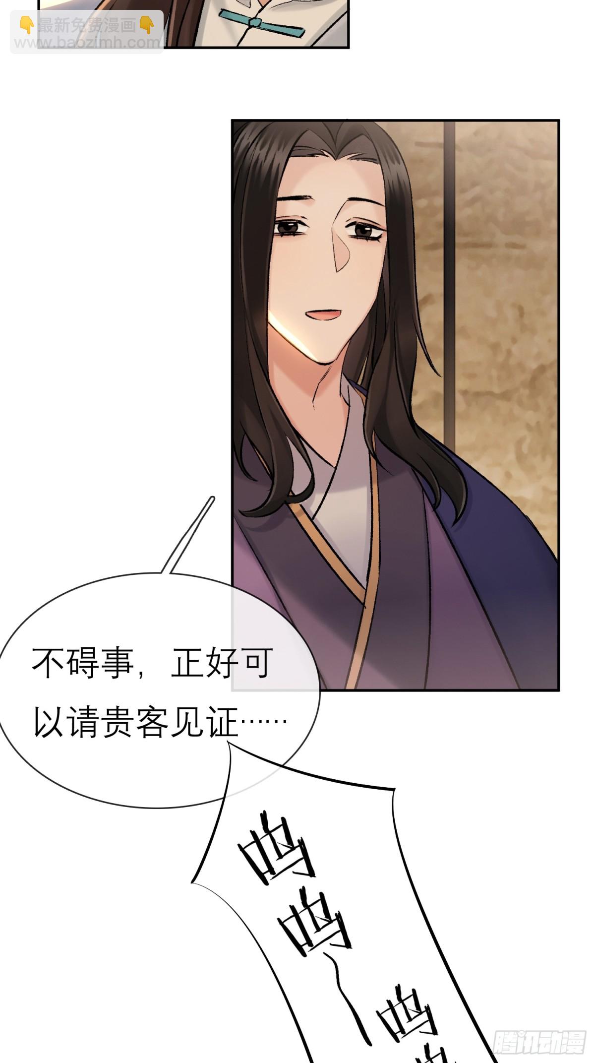《旧雨作新欢》69 喜上加喜 第23页