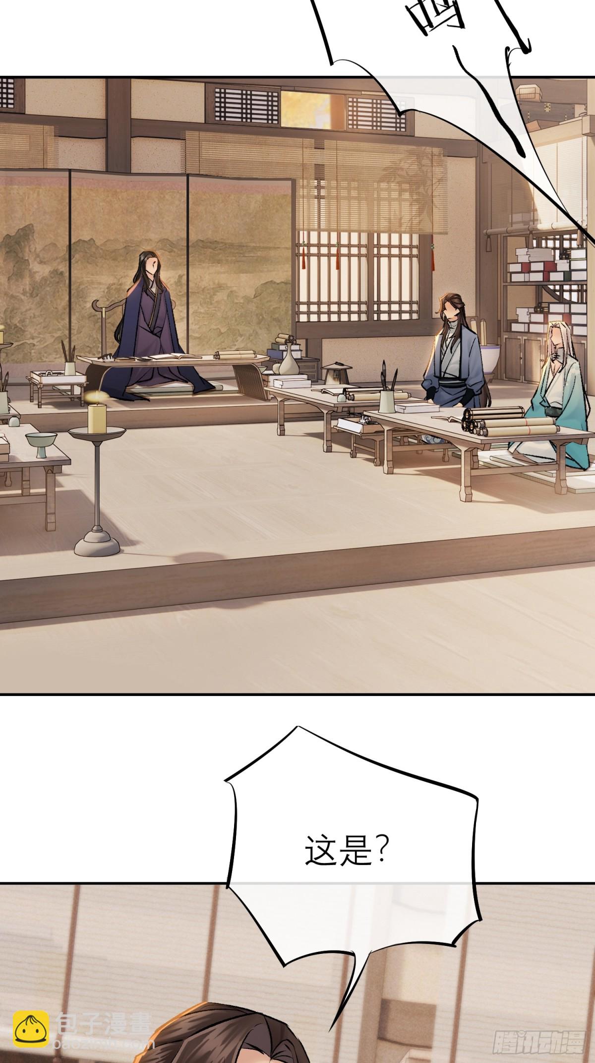 《旧雨作新欢》69 喜上加喜 第24页