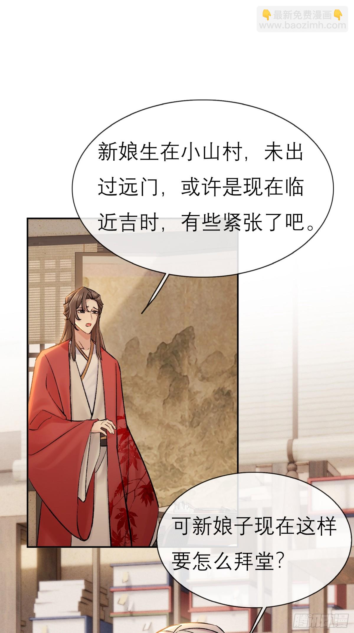 《旧雨作新欢》69 喜上加喜 第26页