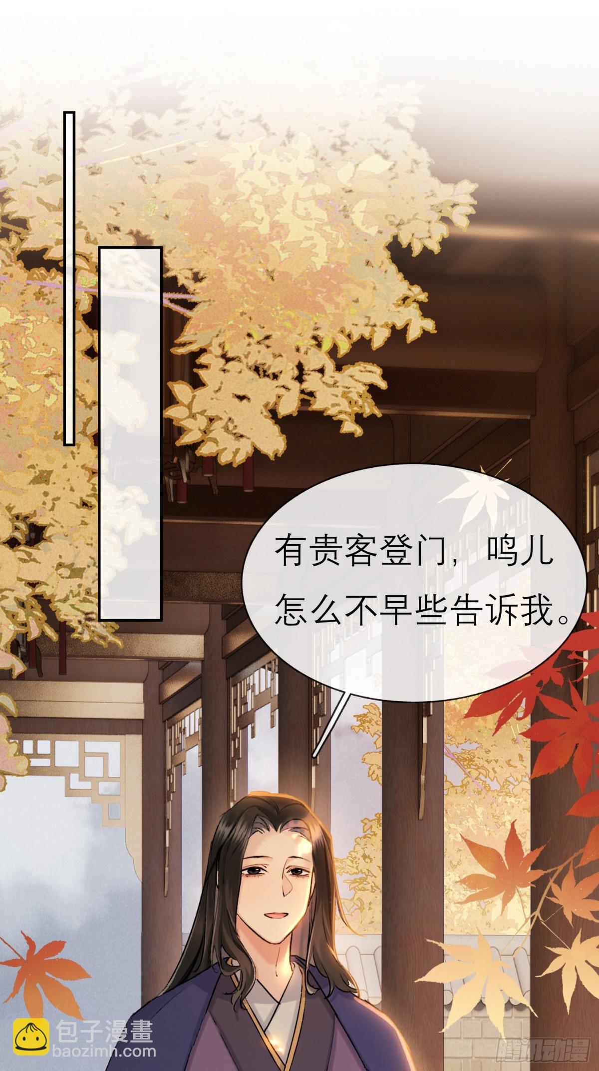《旧雨作新欢》69 喜上加喜 第6页