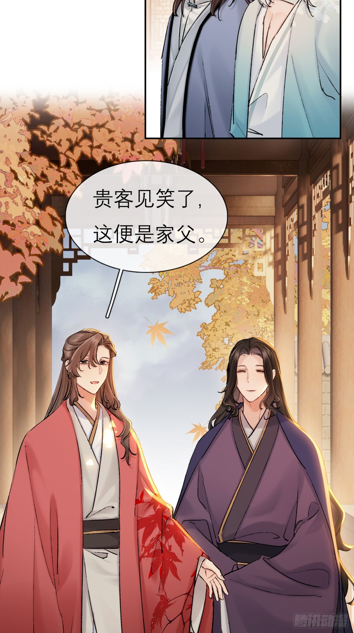 《旧雨作新欢》69 喜上加喜 第8页