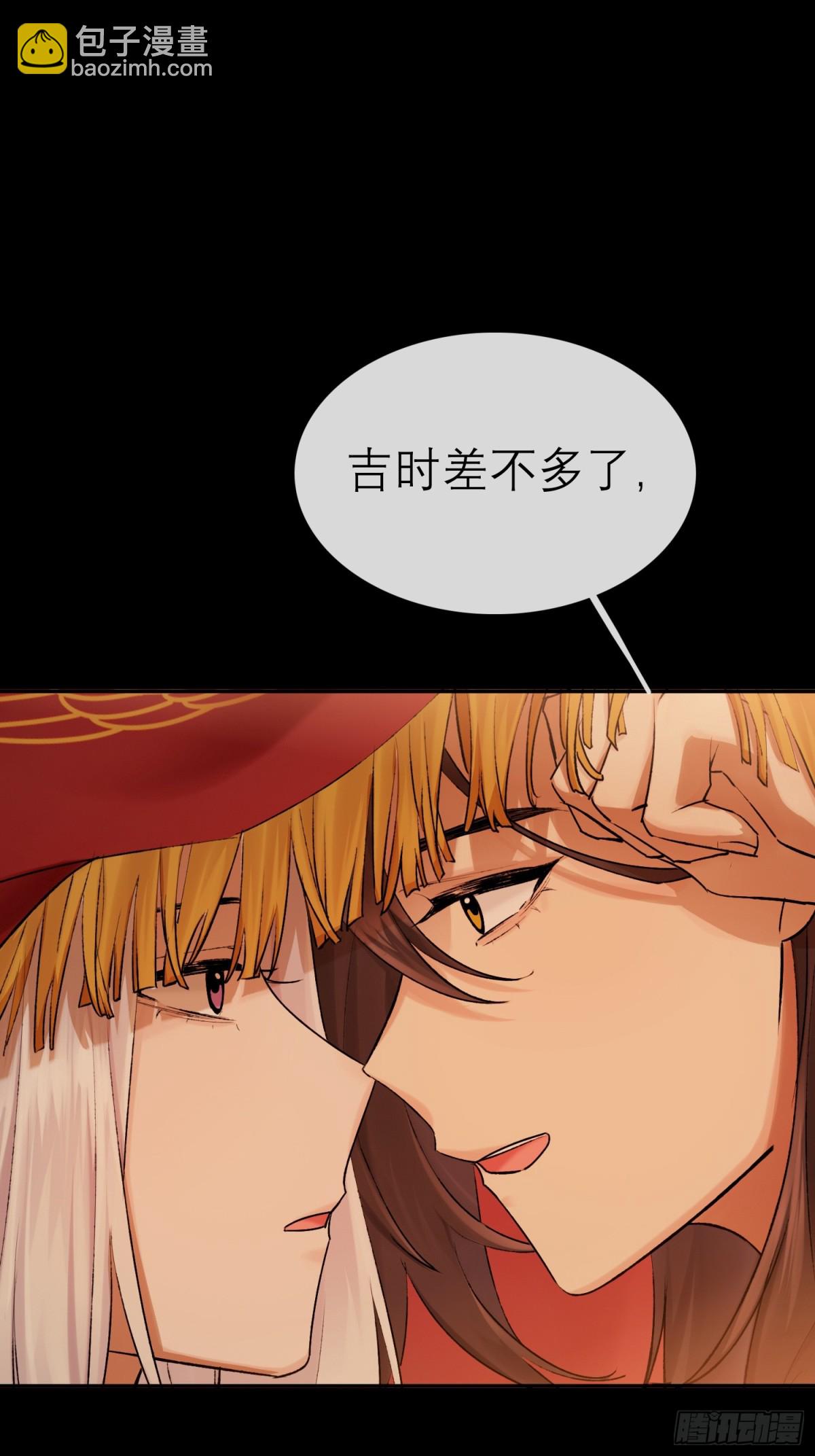 《旧雨作新欢》72 洞房花烛夜 第14页