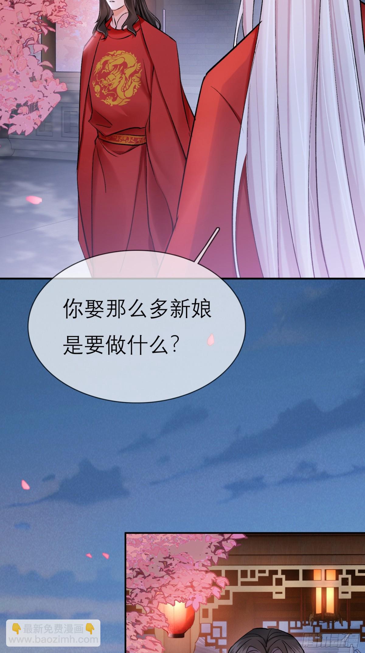 《旧雨作新欢》72 洞房花烛夜 第26页