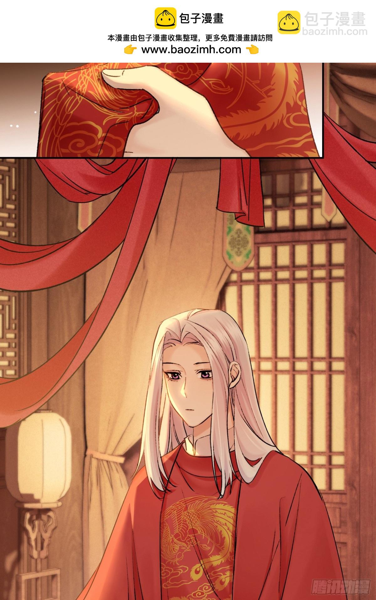 《旧雨作新欢》72 洞房花烛夜 第2页