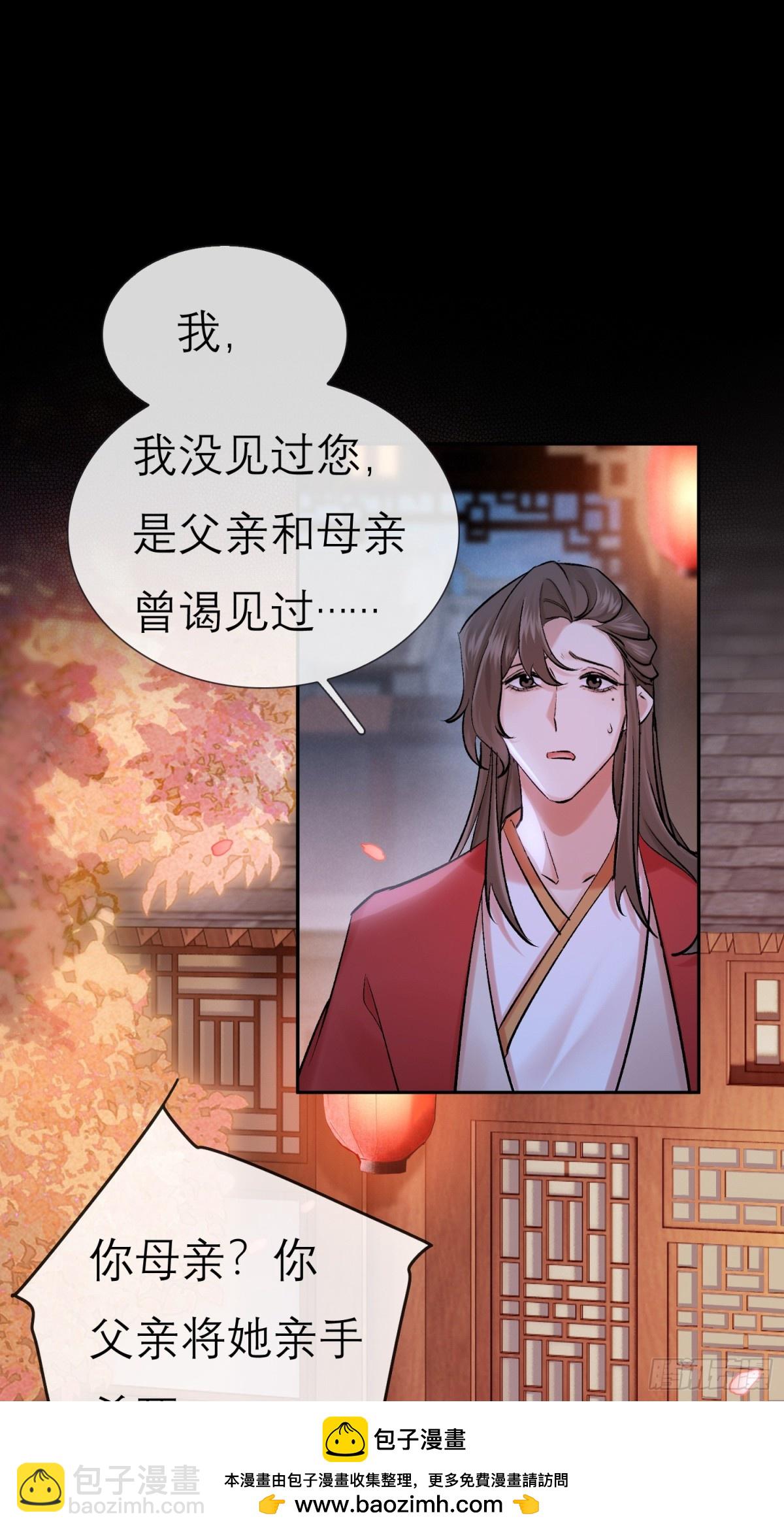《旧雨作新欢》72 洞房花烛夜 第50页