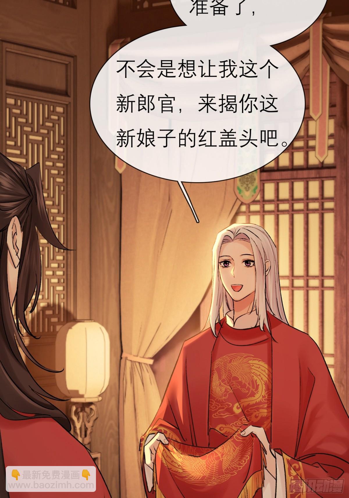 《旧雨作新欢》72 洞房花烛夜 第6页