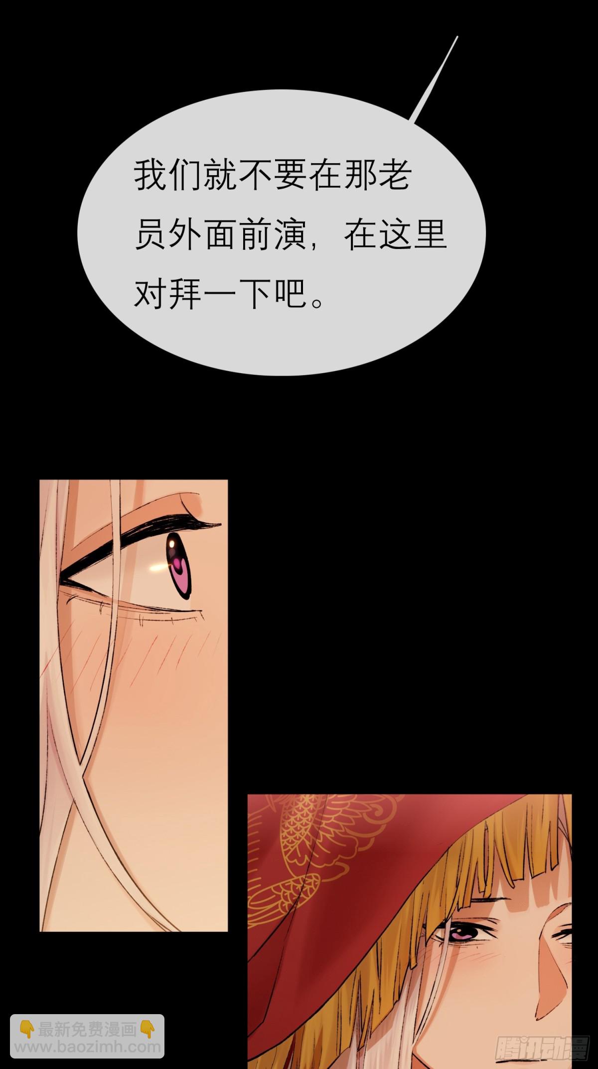 《旧雨作新欢》72 洞房花烛夜 第15页