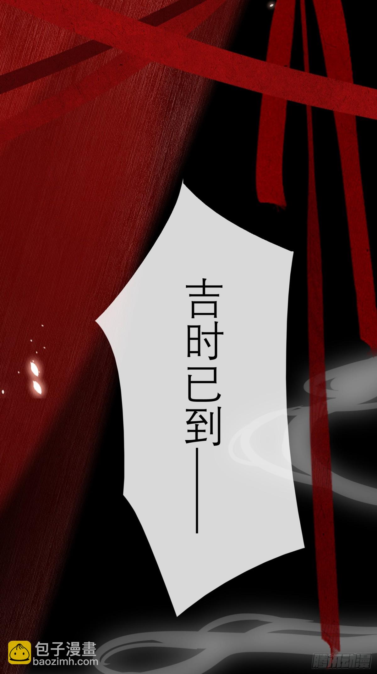 《旧雨作新欢》72 洞房花烛夜 第17页