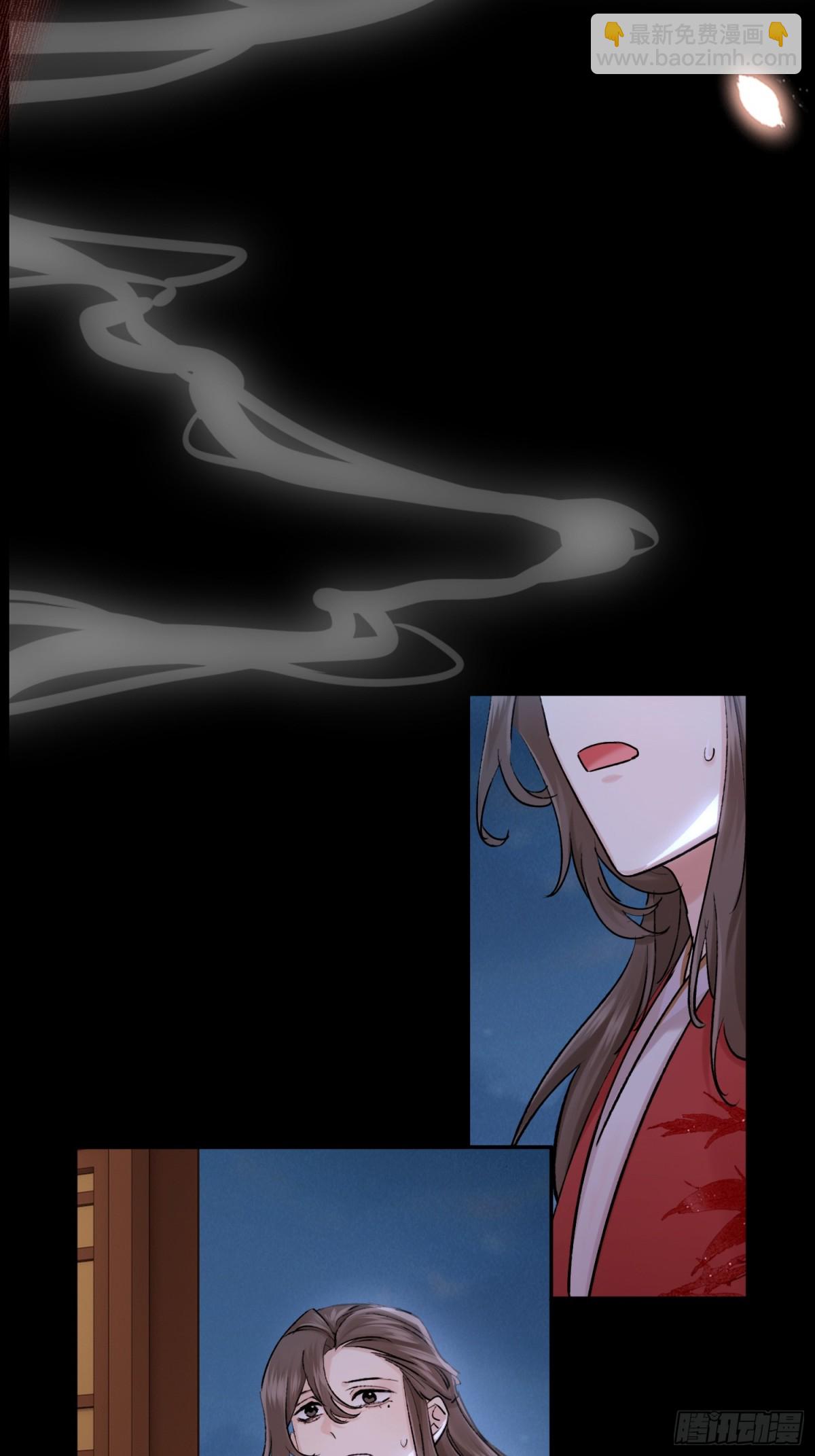 《旧雨作新欢》72 洞房花烛夜 第18页