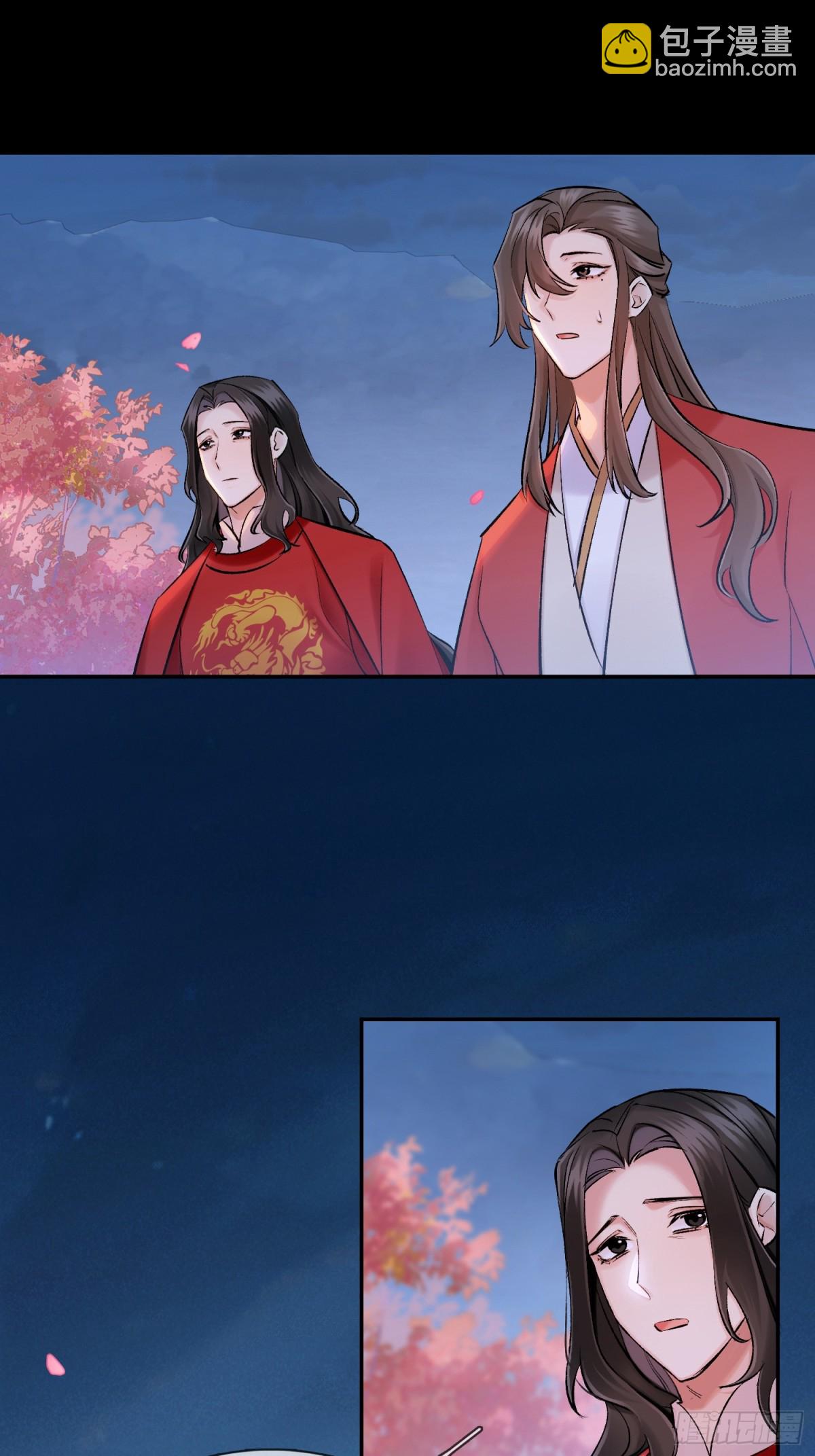 《旧雨作新欢》72 洞房花烛夜 第24页