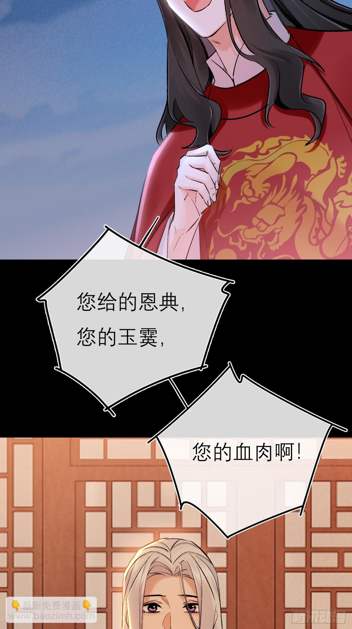 《旧雨作新欢》72 洞房花烛夜 第29页