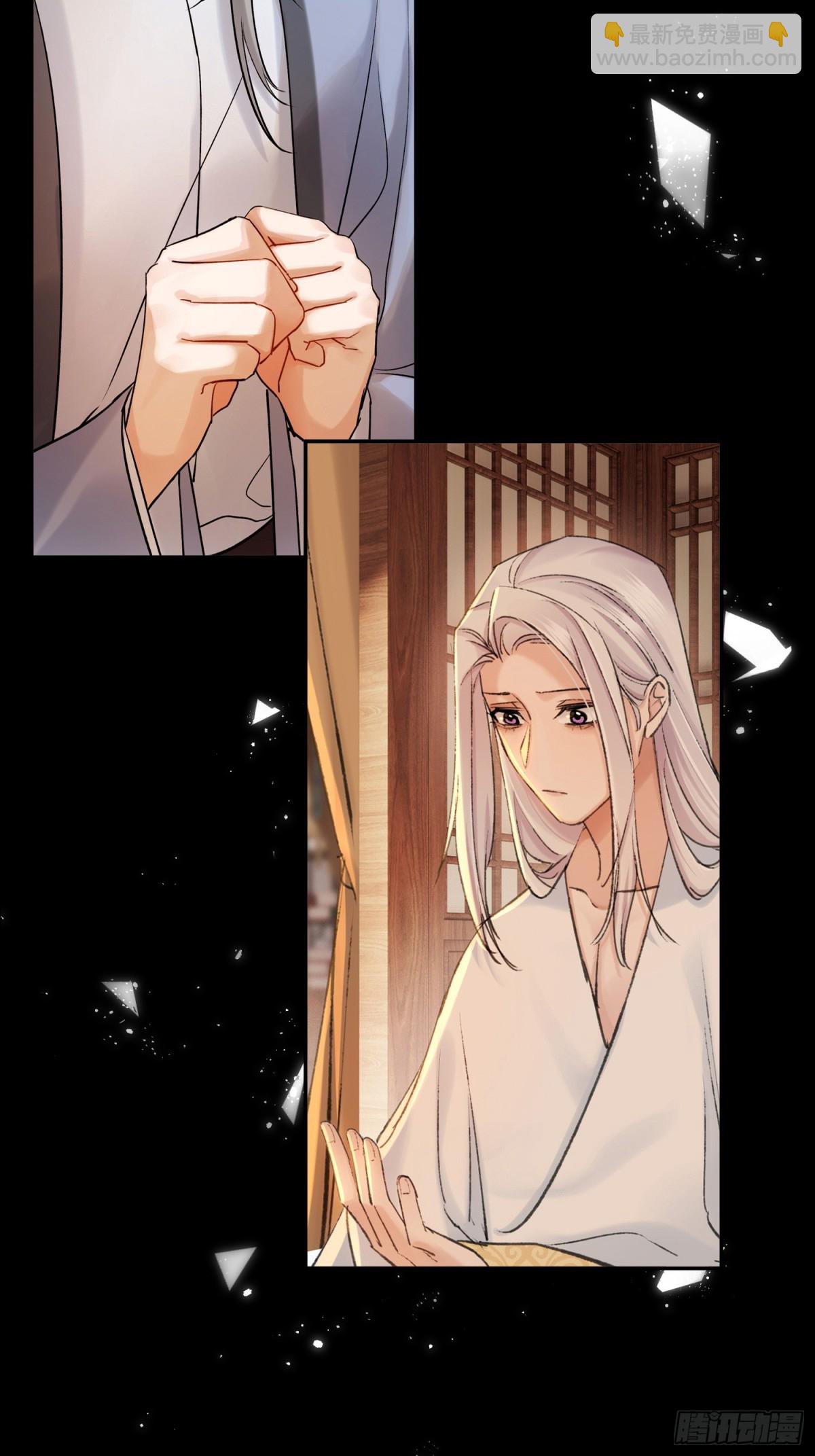 《旧雨作新欢》72 洞房花烛夜 第37页