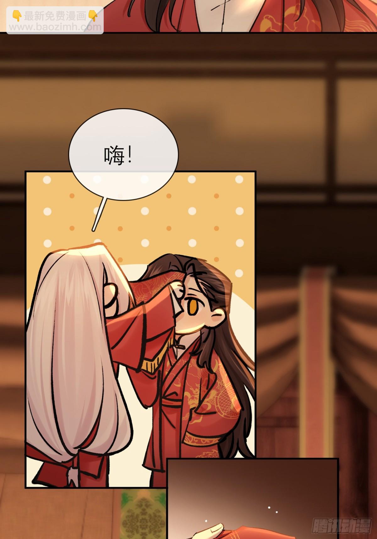 《旧雨作新欢》72 洞房花烛夜 第8页