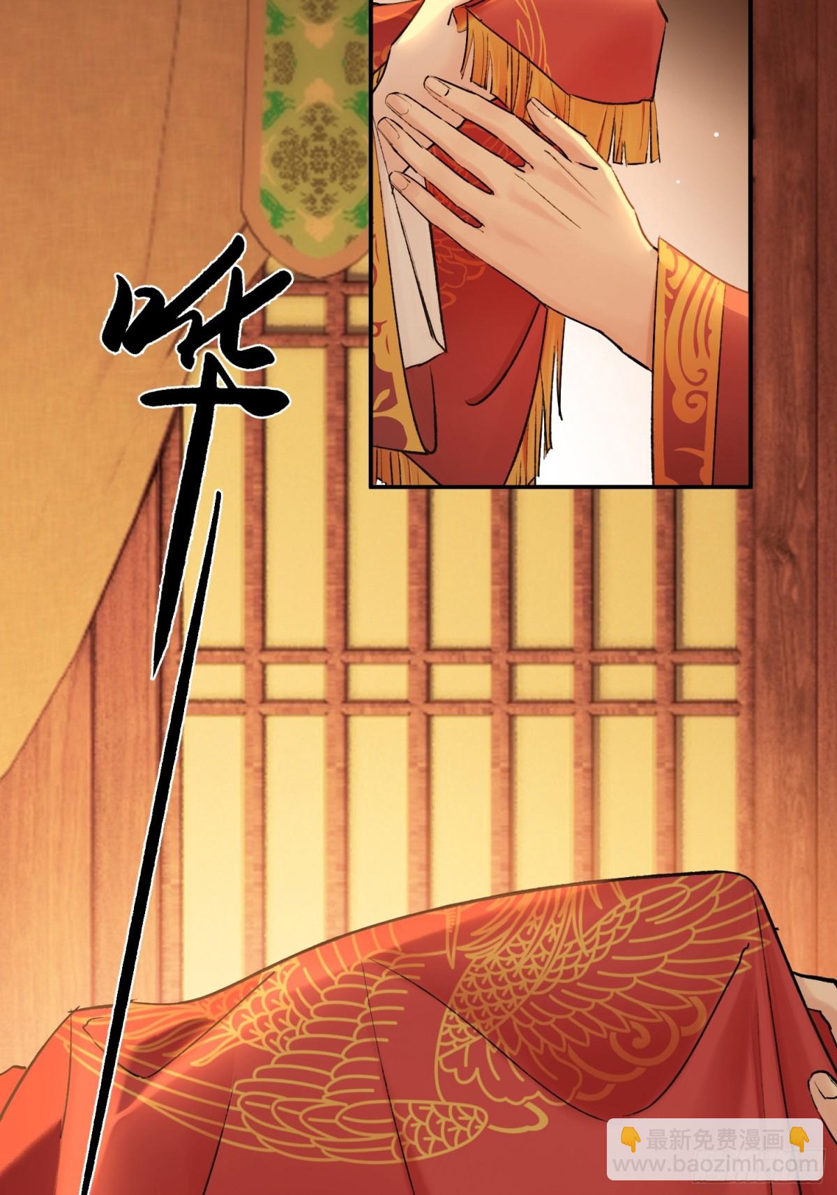 《旧雨作新欢》72 洞房花烛夜 第9页
