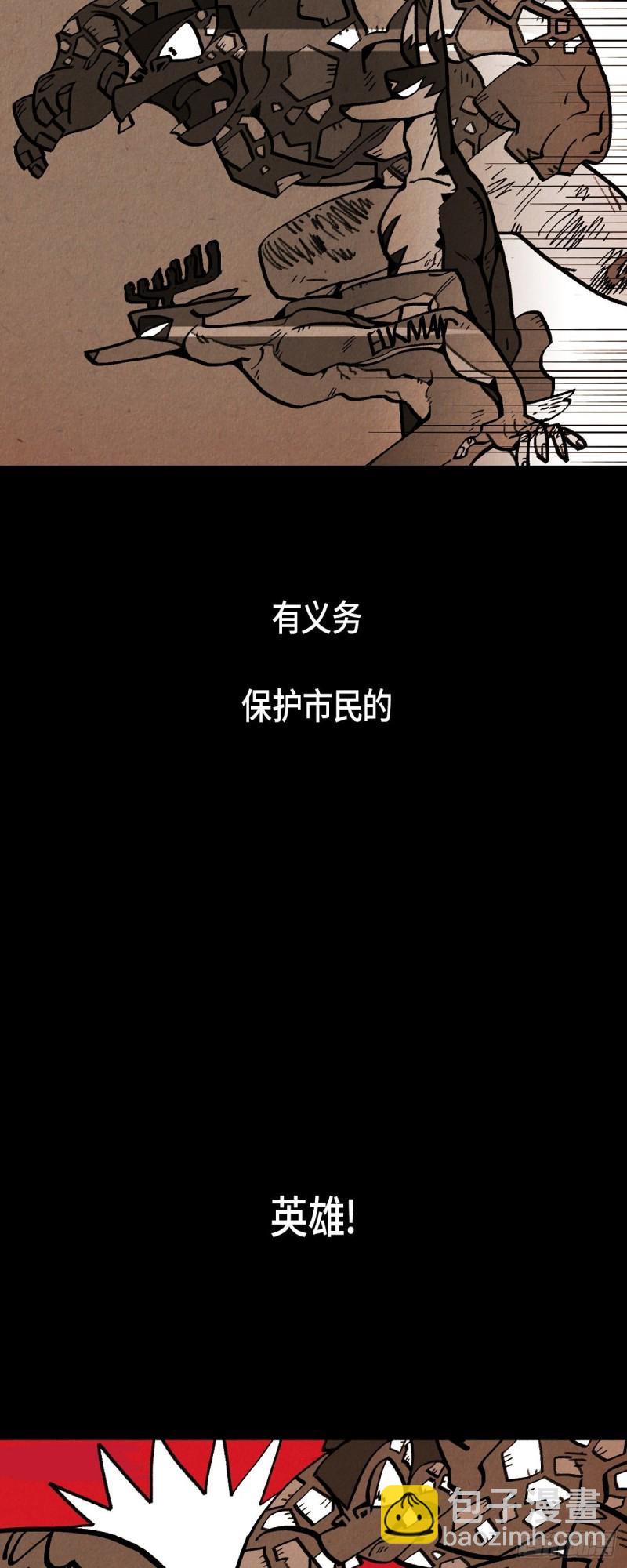 《煺役英雄》00. 序章 第2页