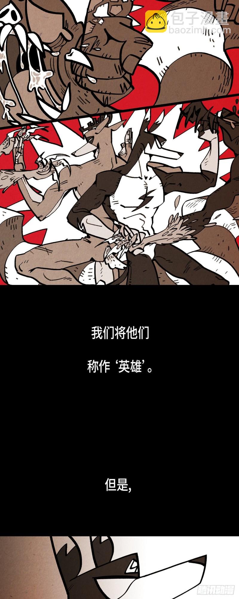 《煺役英雄》00. 序章 第3页