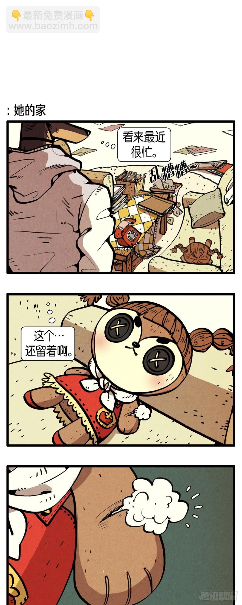 《煺役英雄》03.破碎的约定 第8页