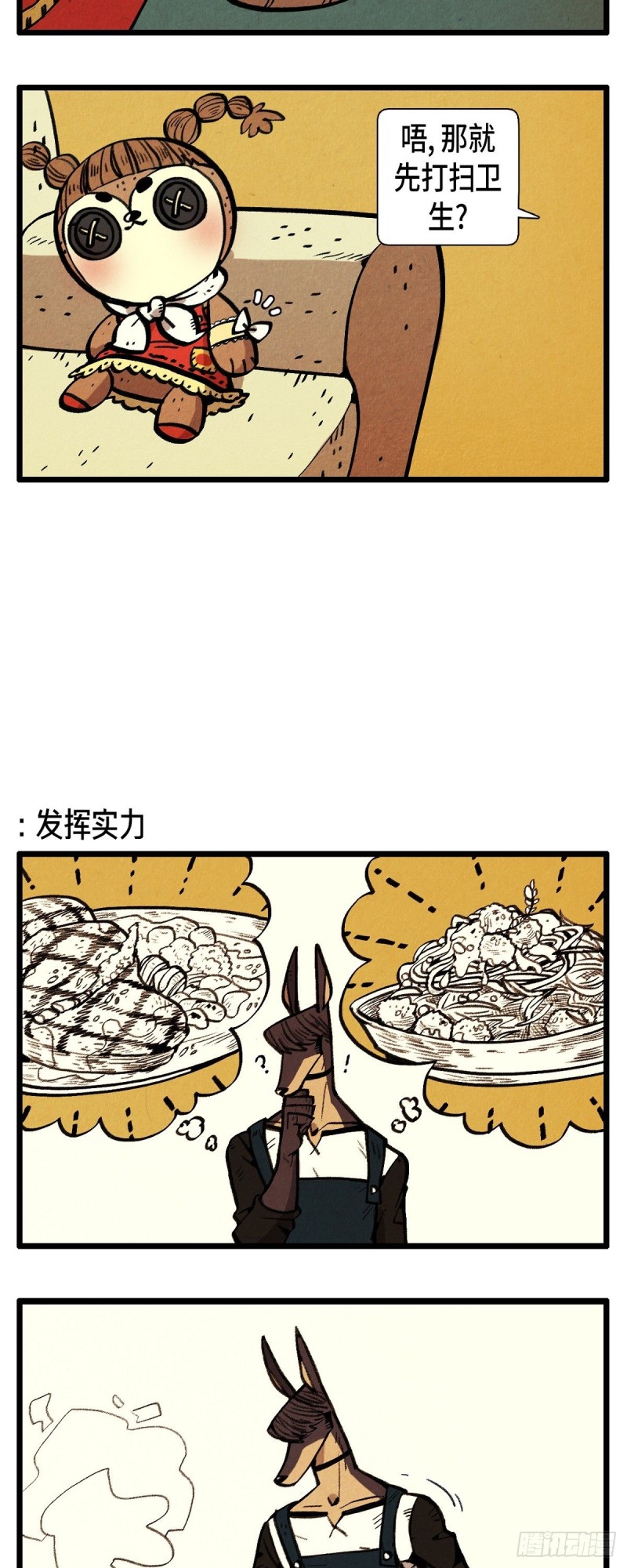 《煺役英雄》03.破碎的约定 第9页