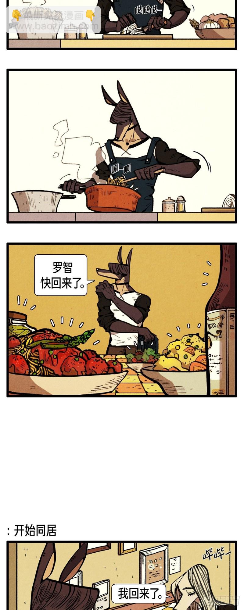 《煺役英雄》03.破碎的约定 第10页