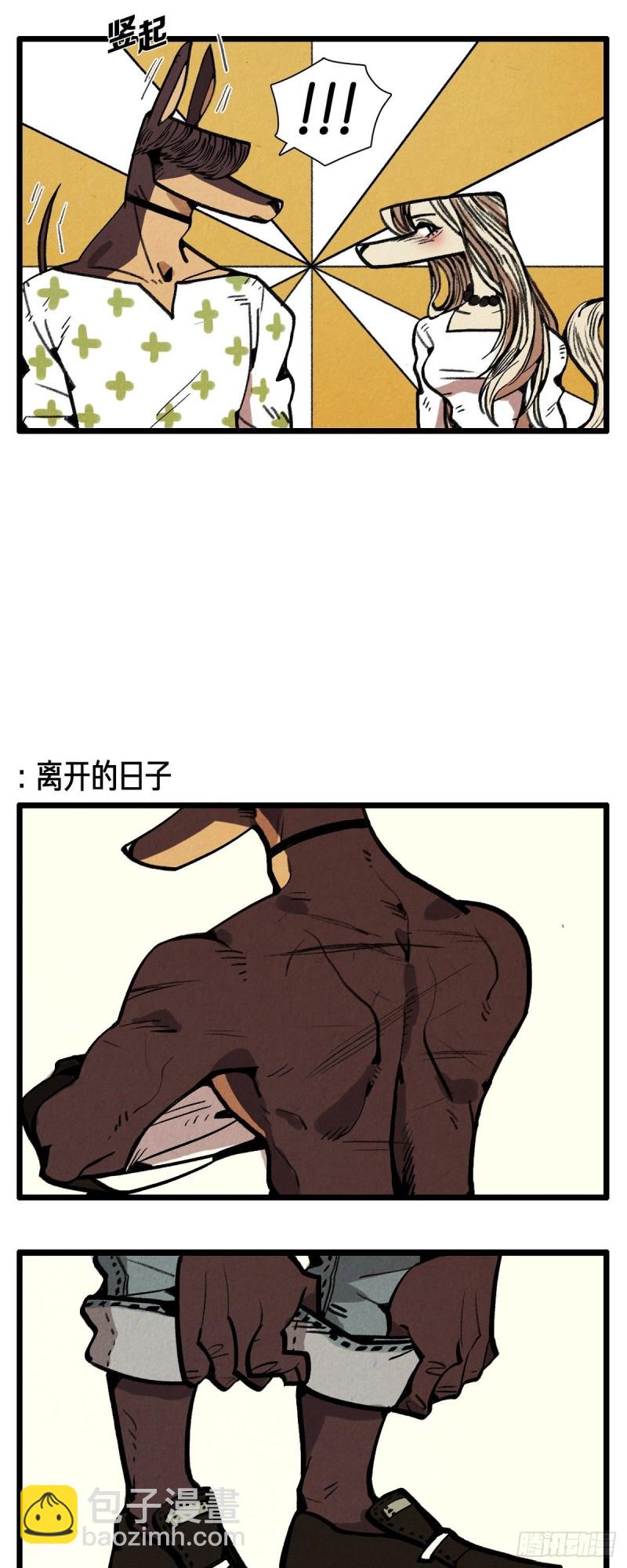 《煺役英雄》03.破碎的约定 第5页