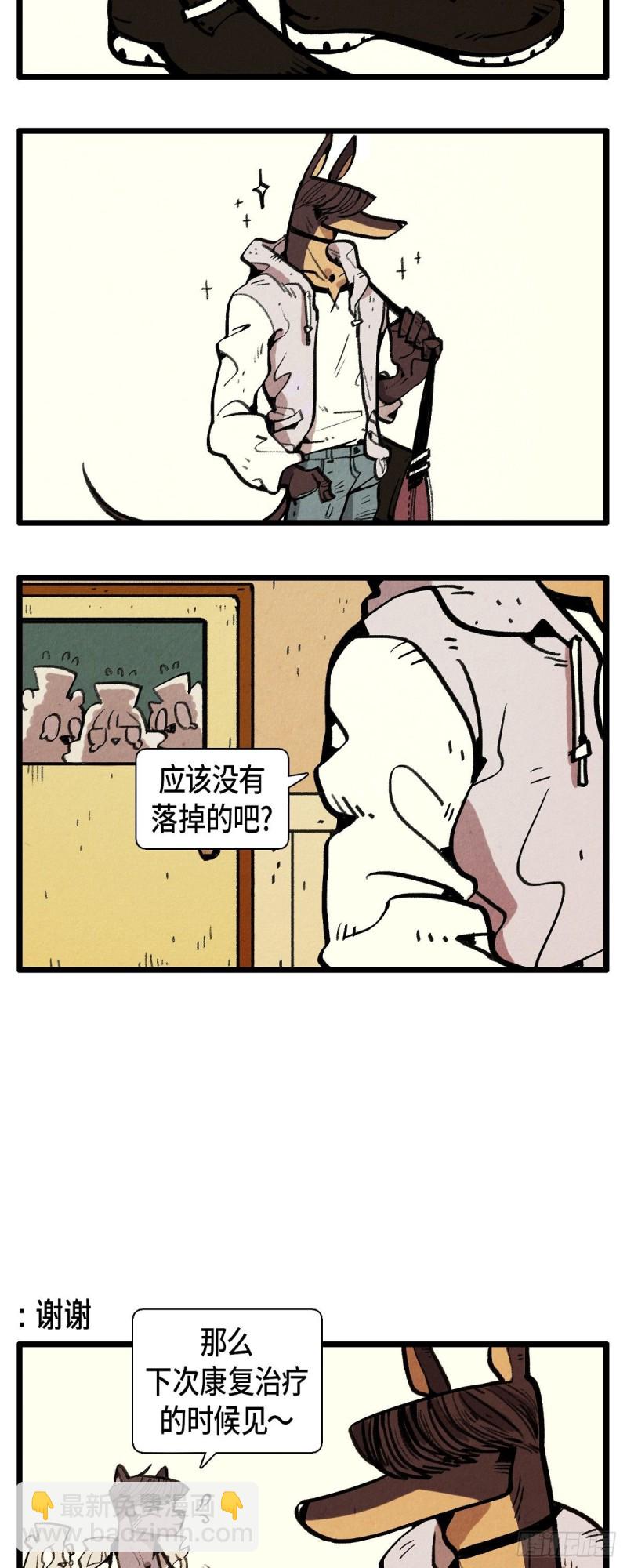 《煺役英雄》03.破碎的约定 第6页