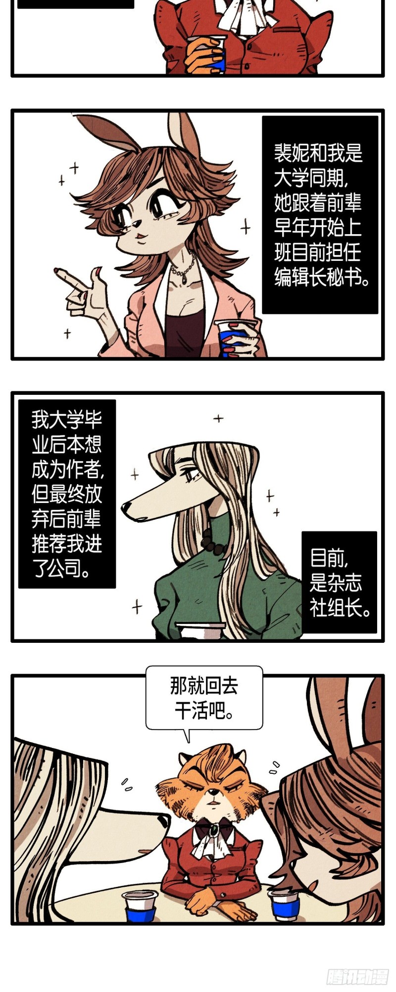《煺役英雄》04.同居 第3页