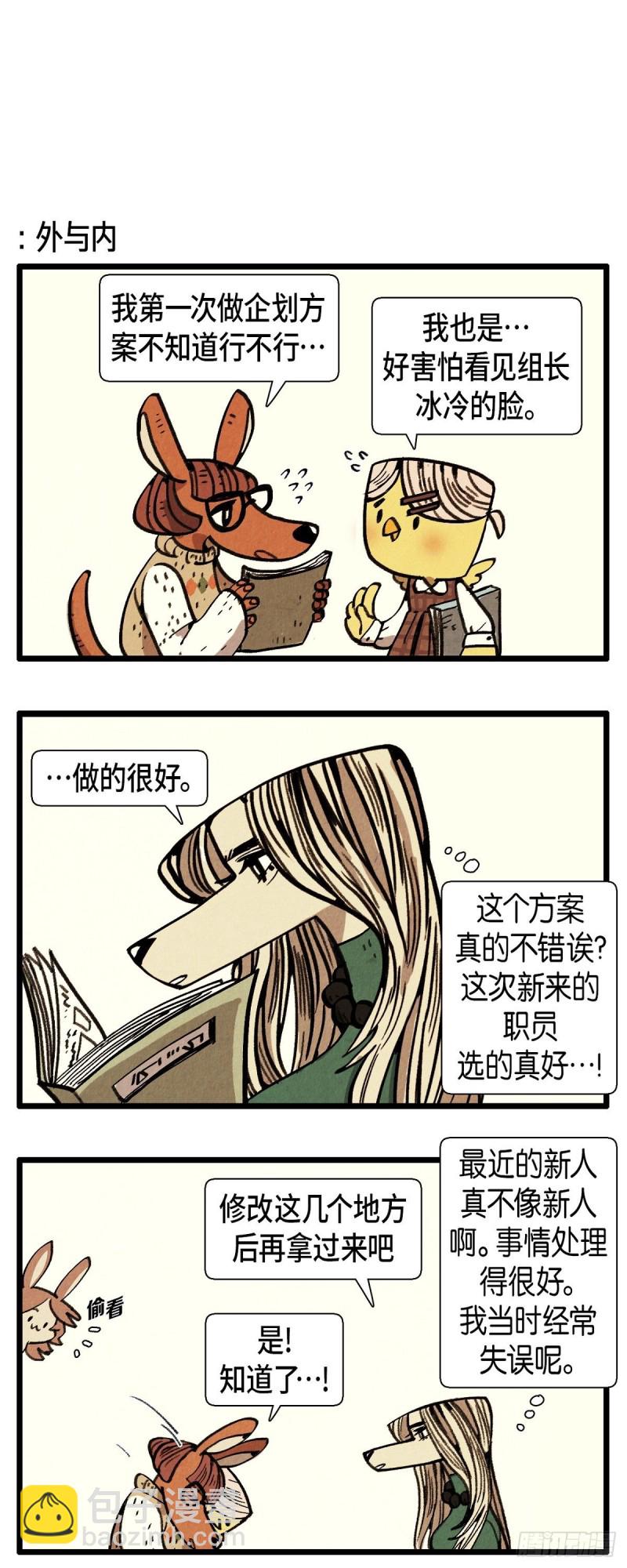 《煺役英雄》04.同居 第4页