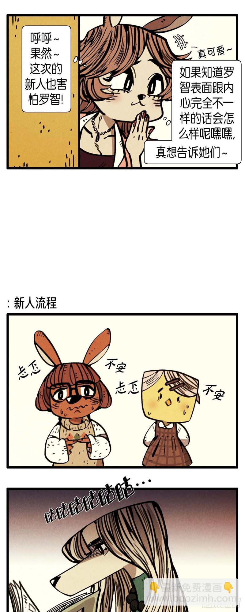 《煺役英雄》04.同居 第5页