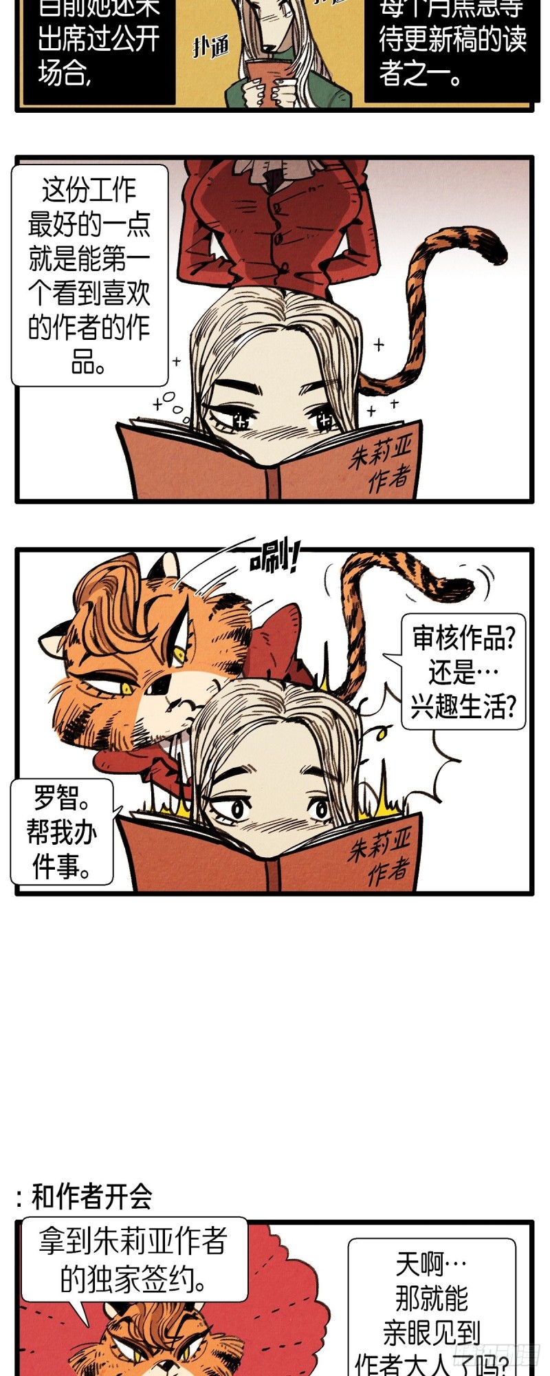 《煺役英雄》04.同居 第10页