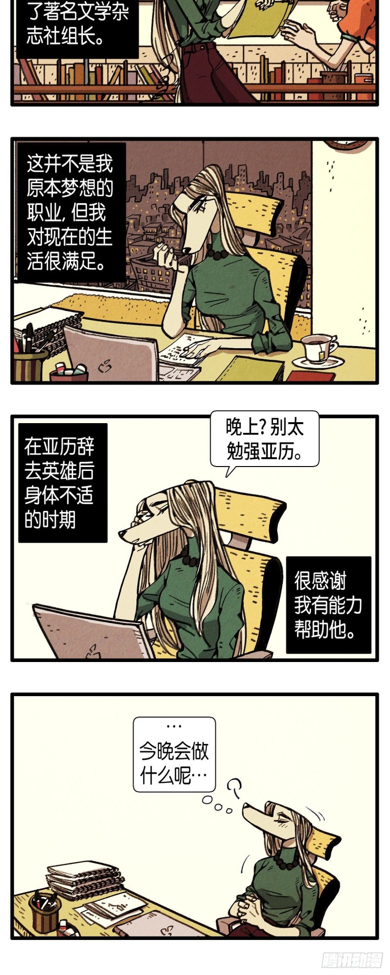 《煺役英雄》04.同居 第7页