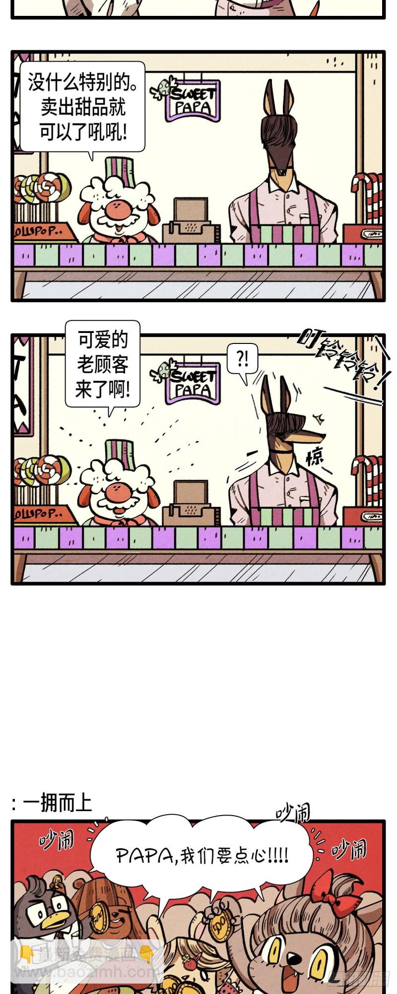 《煺役英雄》07.新的打工生 第2页