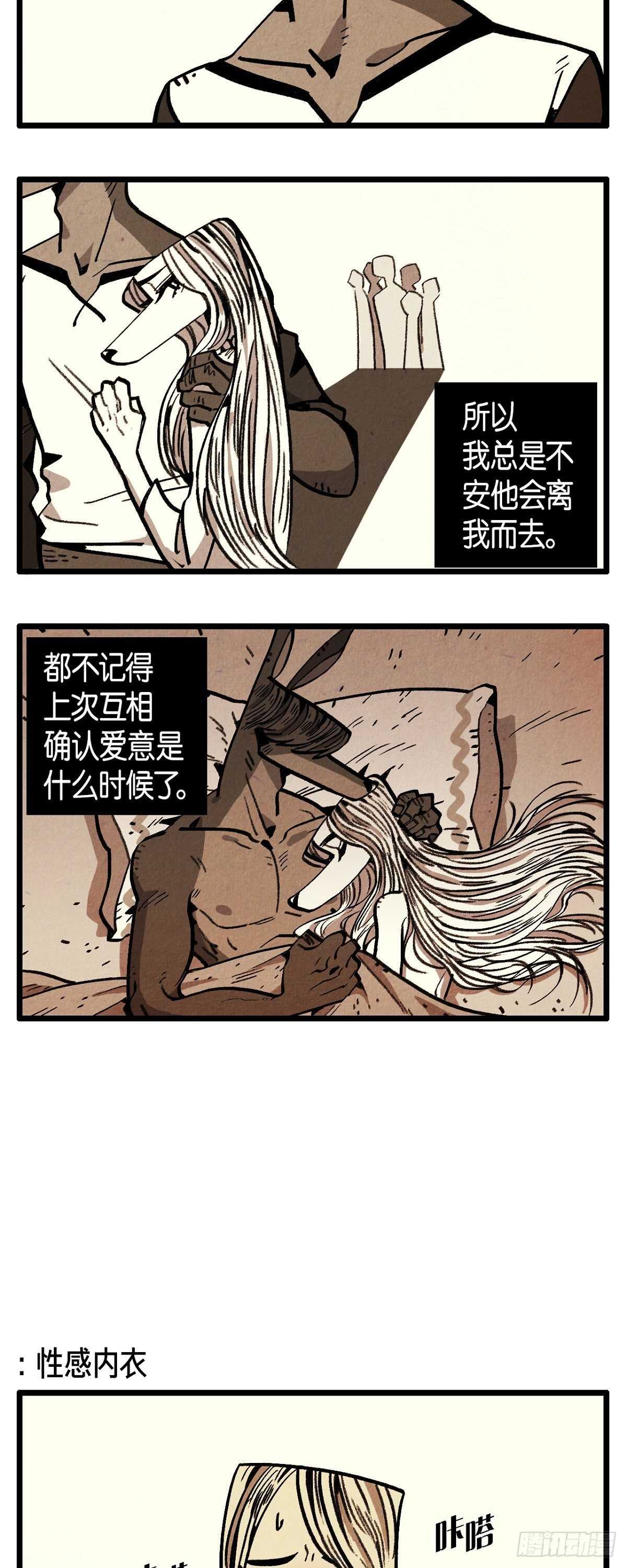 《煺役英雄》第10话 担心一勺 第10页