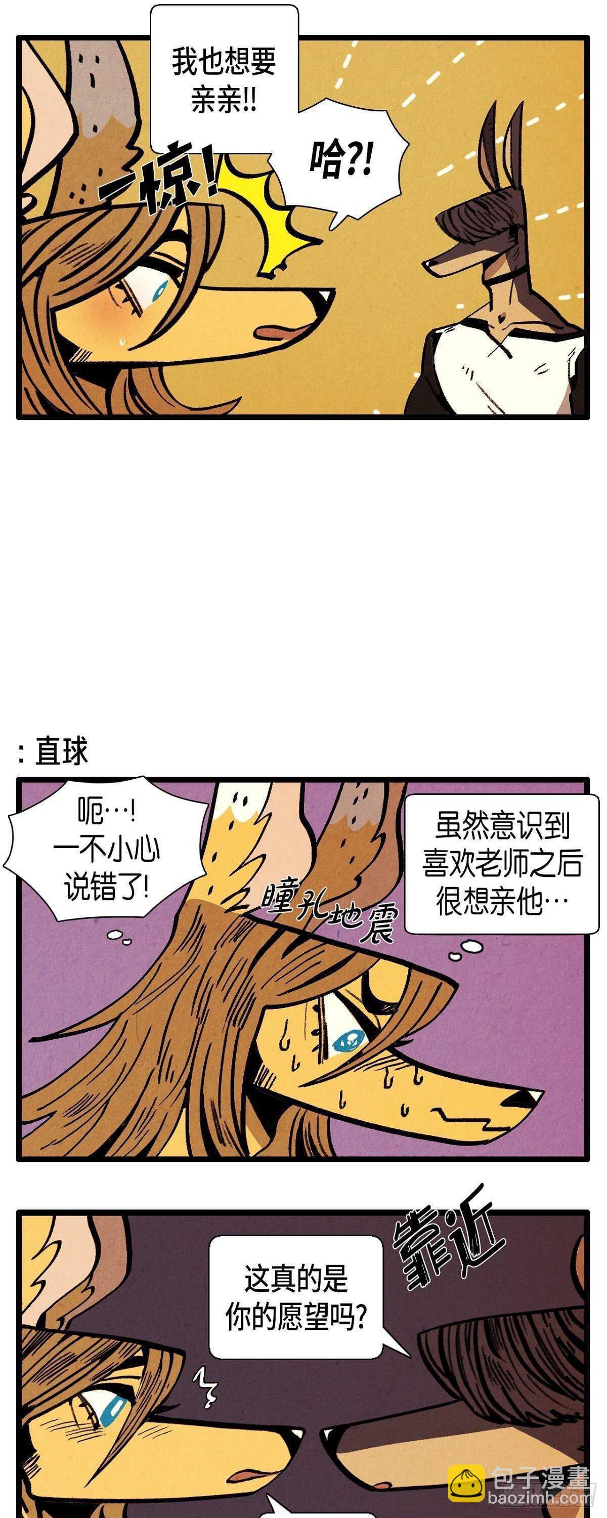 《煺役英雄》第15话 无意识 第5页