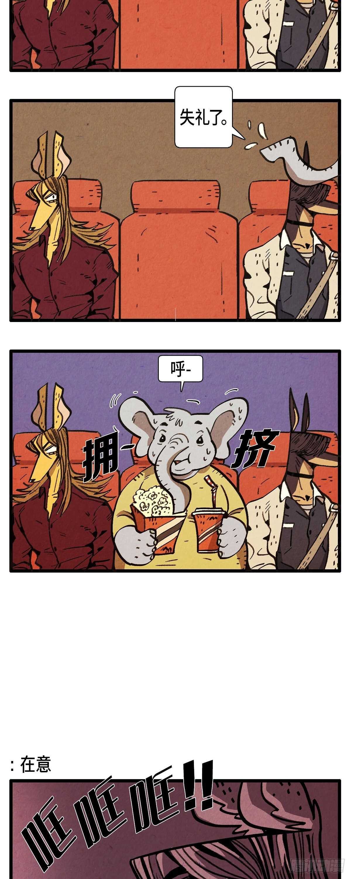 《煺役英雄》第14话 完美的一天 第10页