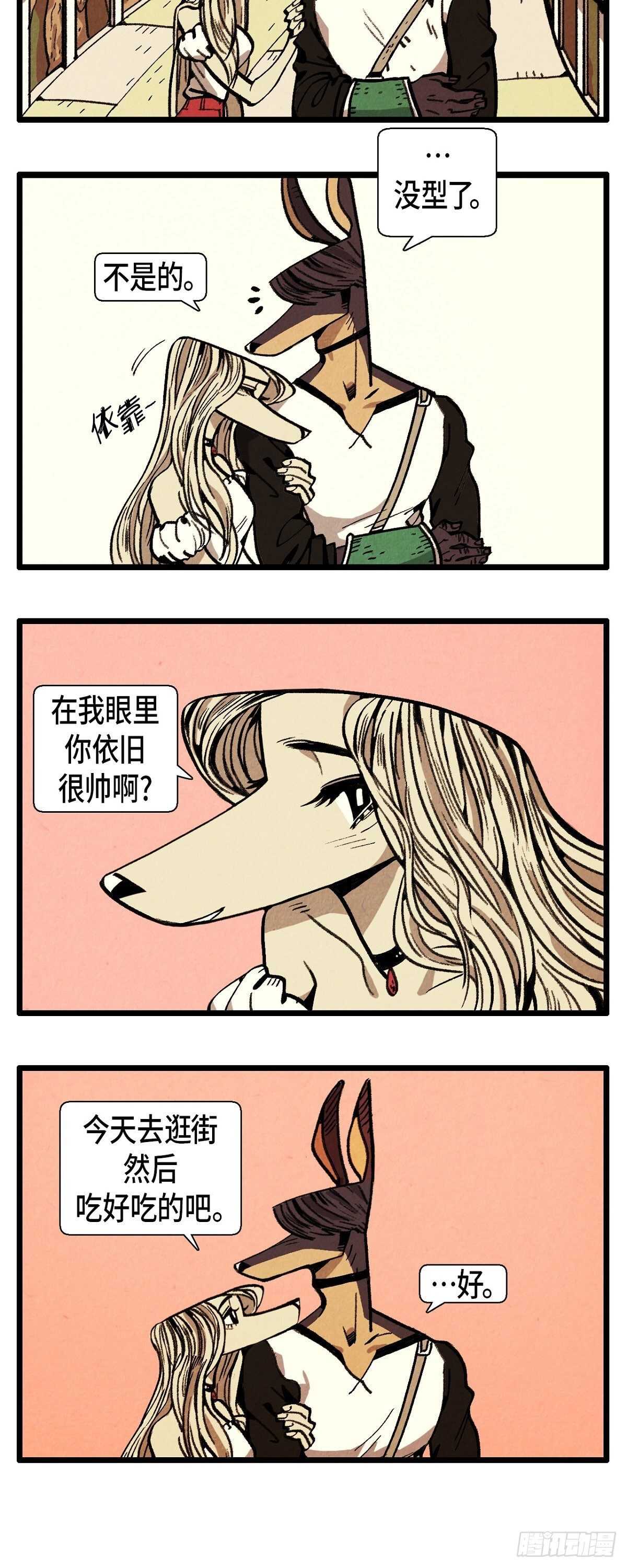 《煺役英雄》第14话 完美的一天 第3页