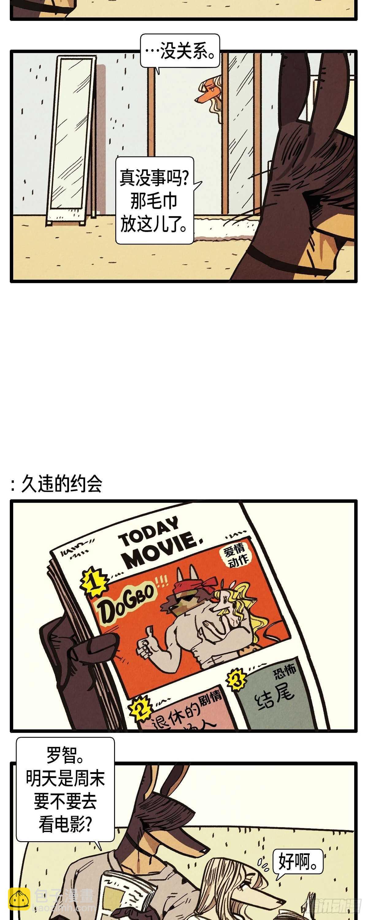 《煺役英雄》第13话 今天一定要 第9页