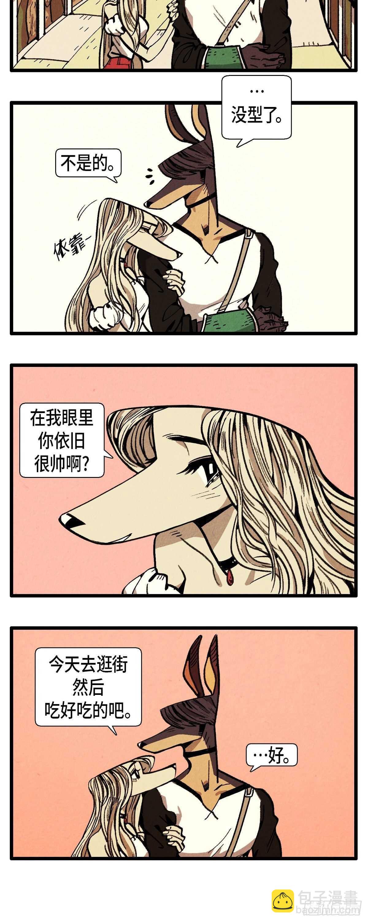 《煺役英雄》第14话 完美的一天 第3页