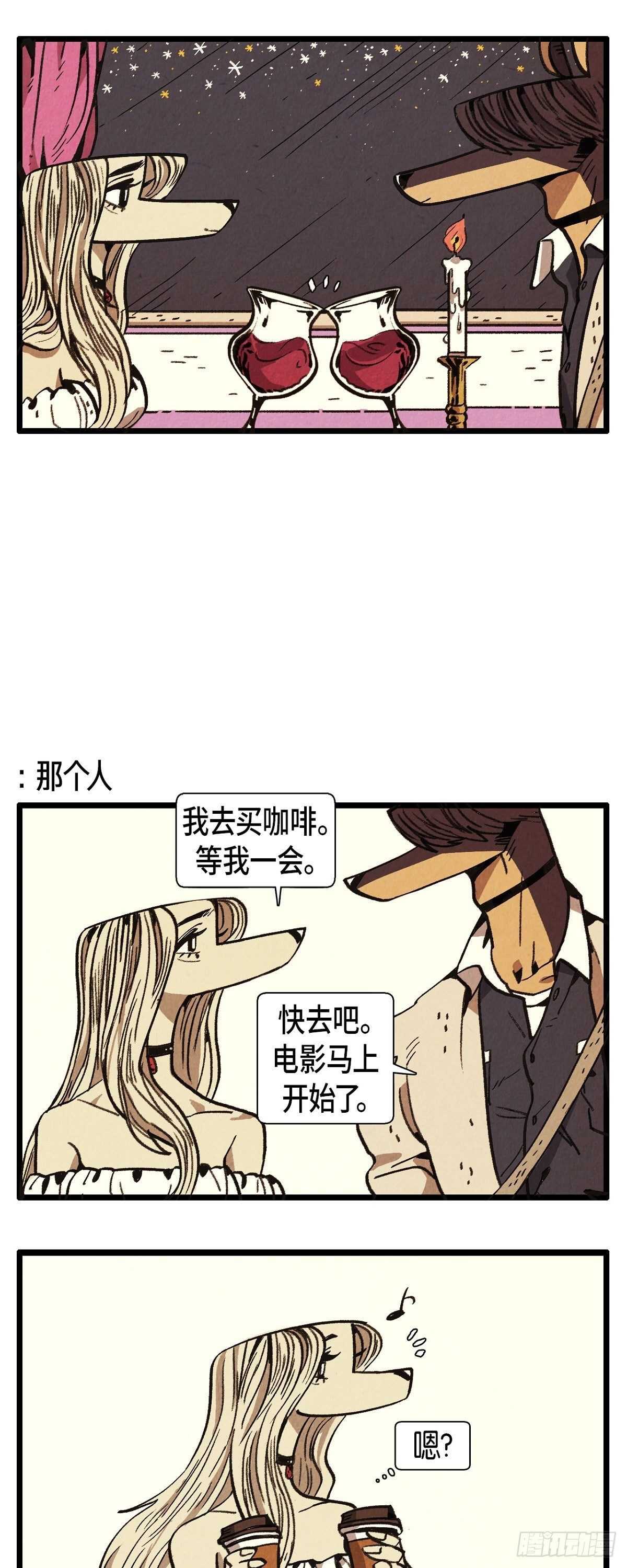 《煺役英雄》第14话 完美的一天 第5页
