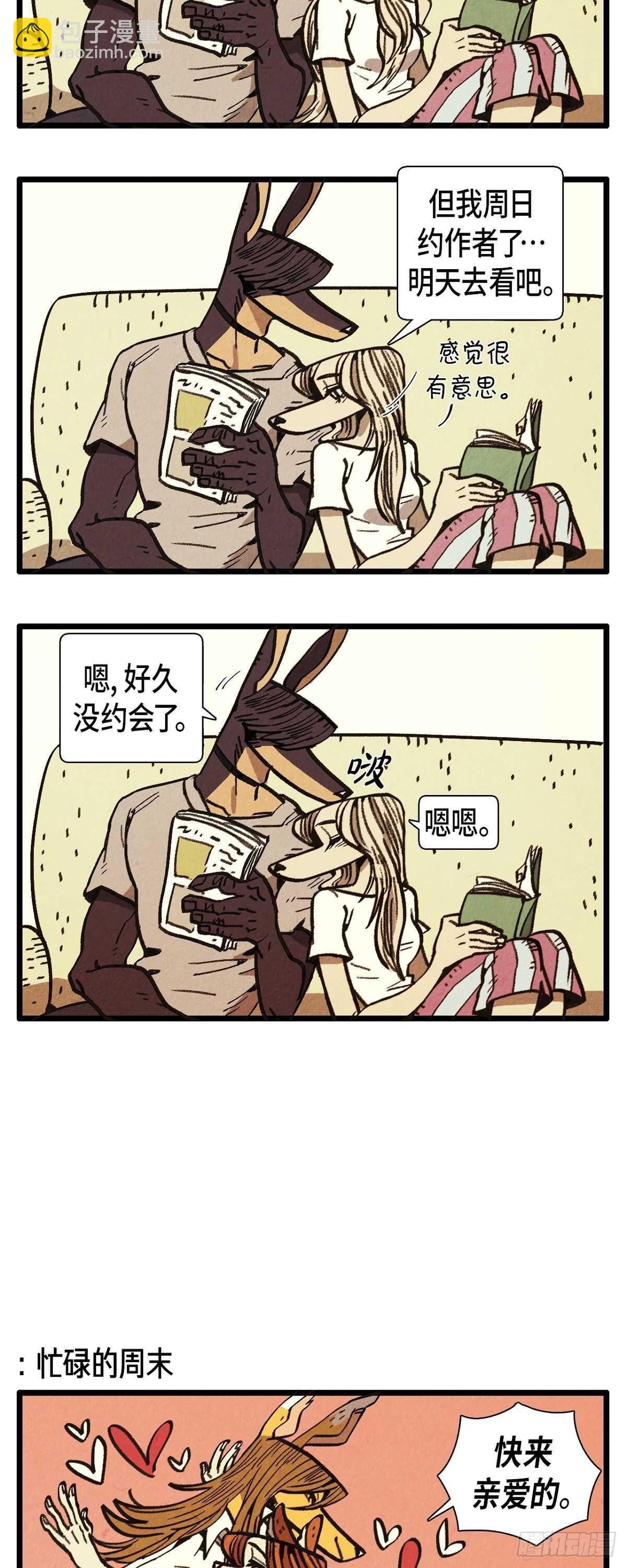 《煺役英雄》第13话 今天一定要 第10页