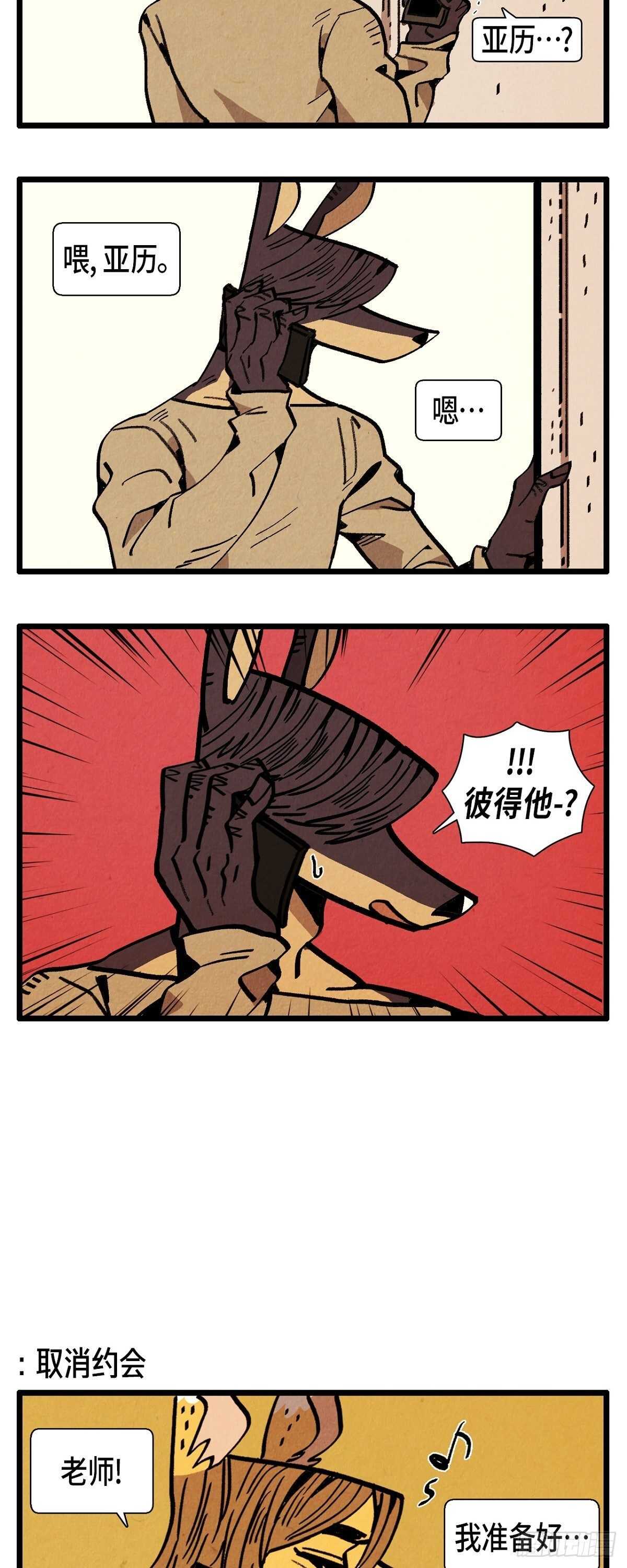 《煺役英雄》第18话 限量版 第10页