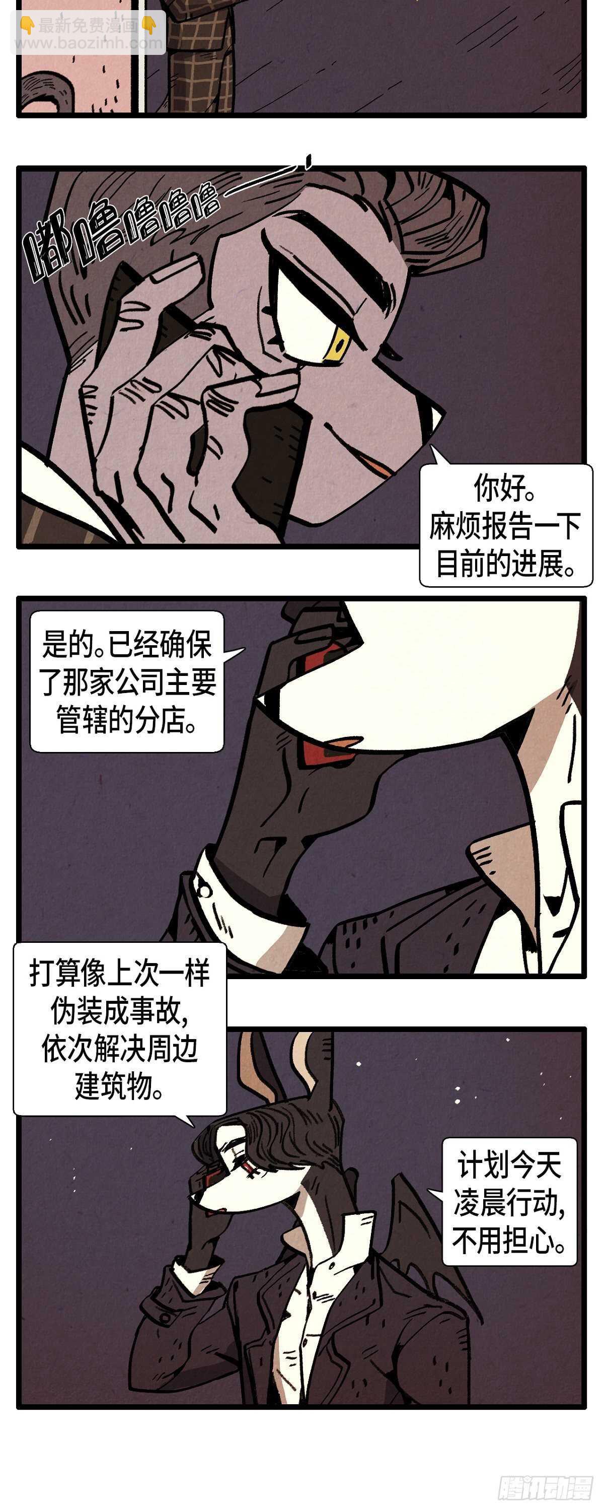 《煺役英雄》第18话 限量版 第3页