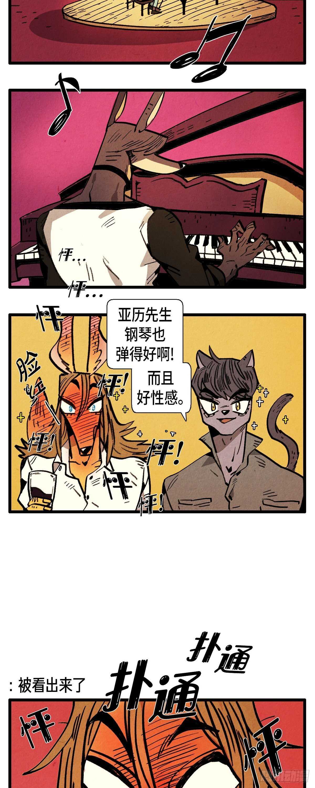 《煺役英雄》第19话 致命魅力 第10页