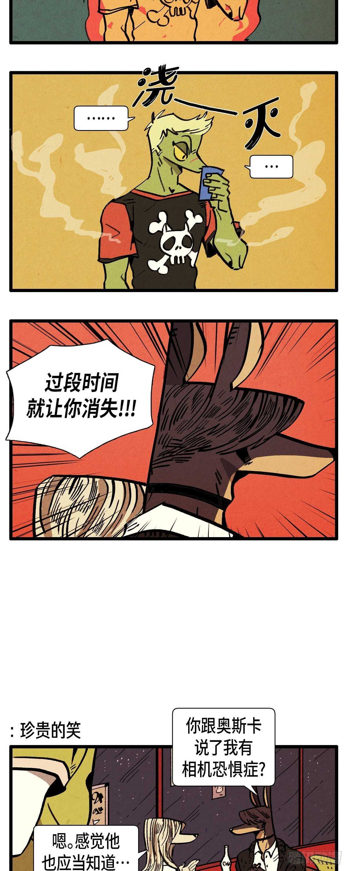 《煺役英雄》第18话 限量版 第6页