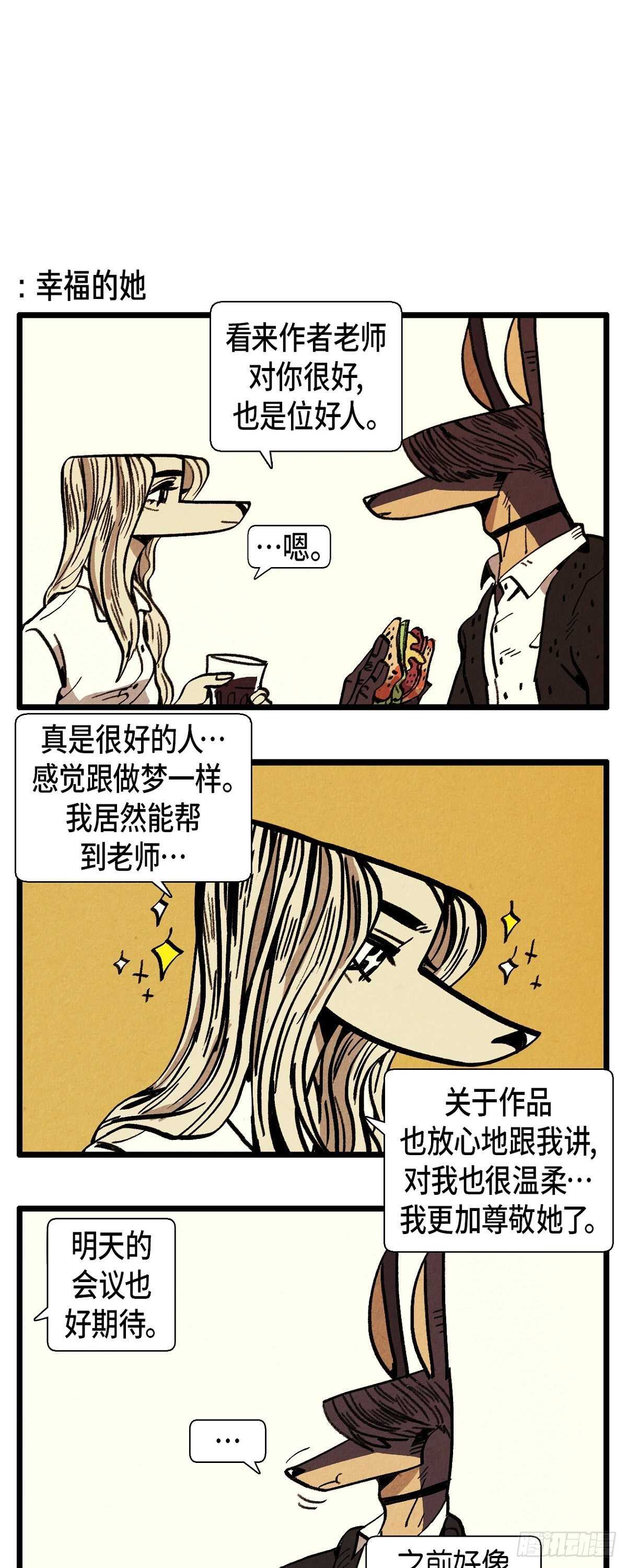 《煺役英雄》第18话 限量版 第8页