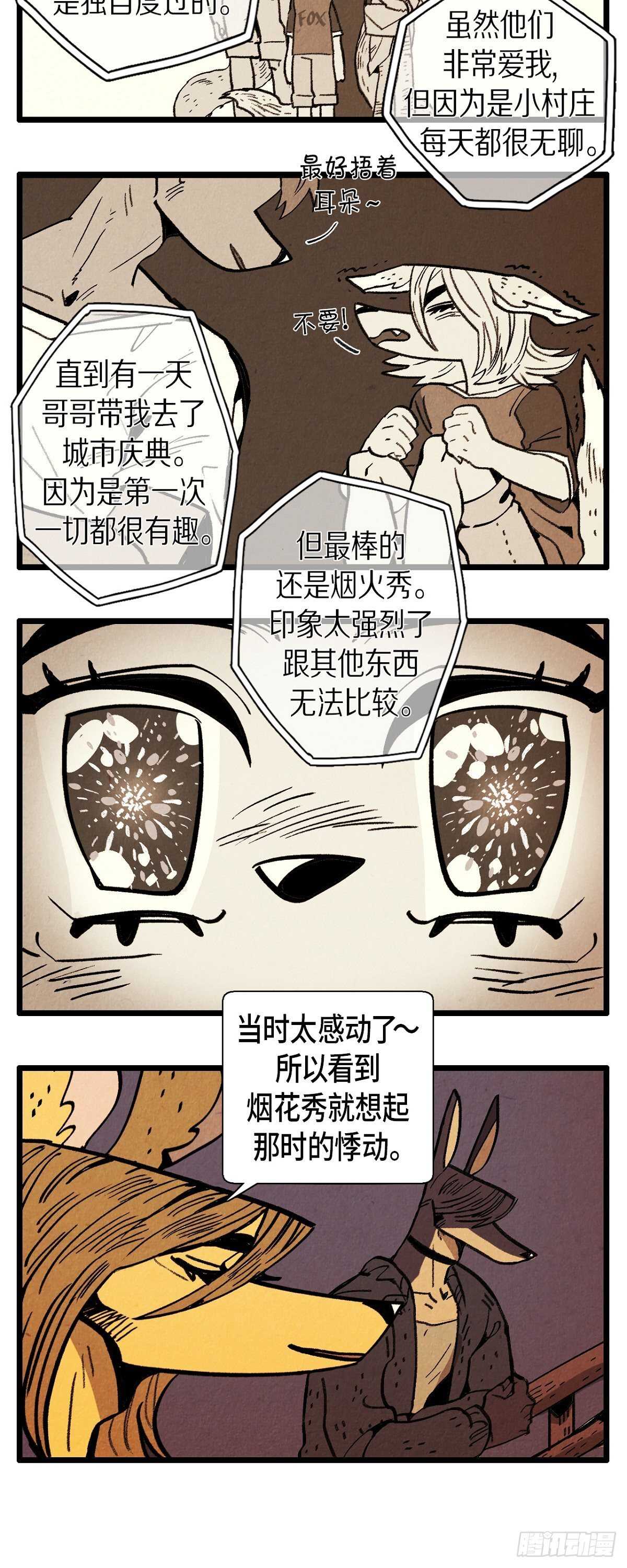 《煺役英雄》第21话 职业病 第3页